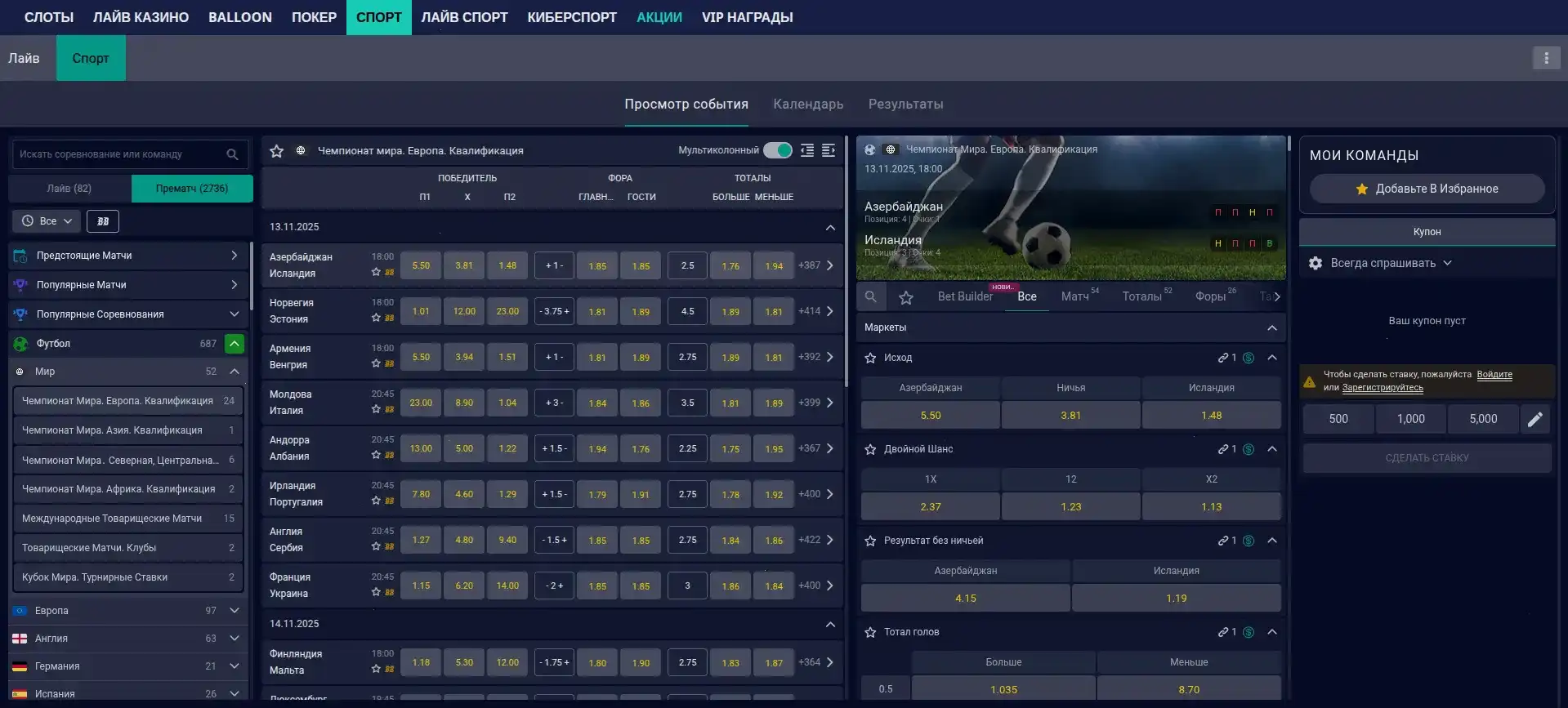 Игровые автоматы Фонтан казино